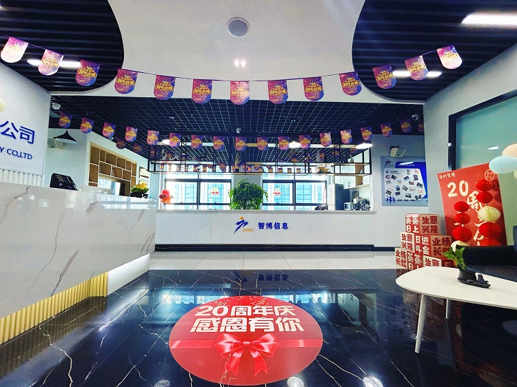 智行廿載，博創(chuàng)未來(lái) | 滄州智博信息成立20周年慶典